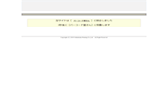 Desktop Screenshot of numbering.dpi.ne.jp