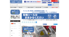 Desktop Screenshot of chuurin.dpi.ne.jp