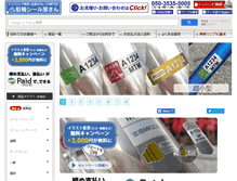 Tablet Screenshot of chuurin.dpi.ne.jp